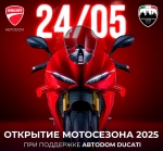 Foto de AVTODOM Ducati together with Ducati Club Moscow will open the 2025 Ducati motorcycle season in Moscow on May 24