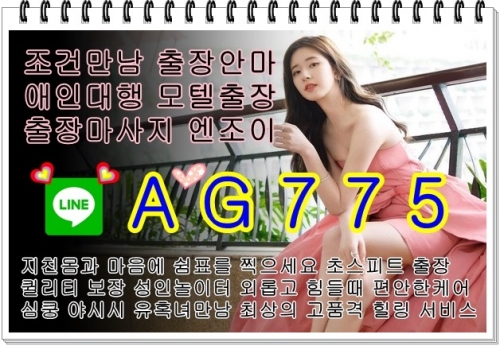 김해출장업소☹️라인♿AG775☹️김해출장서비스❌김해출장안마❌김해출장마사지☹️라인♿AG775☹️김해조건만남❌김해출장만남 김해모텔출장☹️라인♿AG775☹️김해모텔아가씨❌김해애인대행❌☹️라인♿AG775☹️김해출장샵❌김해조