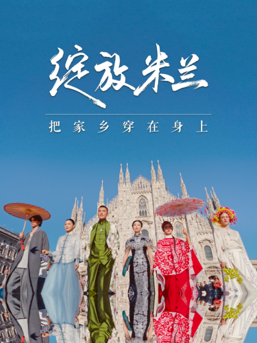 Hu Bing tiende un puente entre la moda oriental y occidental: presenta el bordado de Suzhou en la Semana del Diseño de M